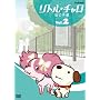 ���g���E�`���� Vol.2 ���̗\�� [DVD]
