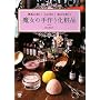�����̎��艻�ϕi (���j�u�b�N�X ���l�J�ԃV���[�Y)