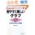 Excel�Ƌ��F�`�q2�r���₷���������O���t 2007/2003/2002/2000�Ή� (Excel�Ƌ��F�` 2)