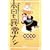 �{�����ُ�i�V�\����􉛂̂܂ǂ�ݓ��L (akita essay collection)