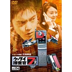 �P�[�^�C�{����7 File 04 [DVD]