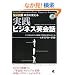 �V�[���� �{���Ɏg���� ���H�r�W�l�X�p��b(CD�t) (CD BOOK)