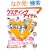 �E�G�f�B���O�A�C�e���\���o&�����p�[�t�F�N�g�K�C�h (GEIBUN MOOKS 568 �Z�T�~�E�E�G�f�B���O�E�V���[�Y 42)