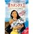 �|�J�z���^�X II �C���O�����h�ւ̗����� [DVD]