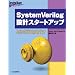 System Verilog