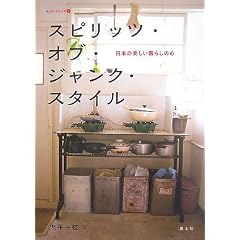 �X�s���b�c�E�I�u�E�W�����N�E�X�^�C���\���{�̔�������炵�̐S (�`���`���тƂ̖{)
