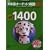 �p�P��^�[�Q�b�g1400 3����[CD] (��wJUKEN�V��)