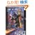 Ultimate X-Men: The Tomorrow People
