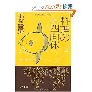 �����̎l�ʑ� (��������) 