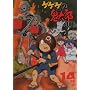�Q�Q�Q�̋S���Y 90�fs(14) 1996[��4�V���[�Y] [DVD]