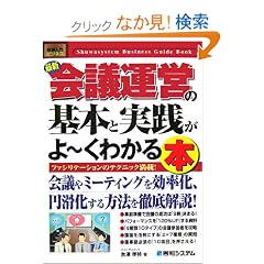 �}�����r�W�l�X �ŐV��c�^�c�̊�{�Ǝ��H����[���킩��{ (How�]nual Business Guide Book)