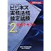 �r�W�l�X�����@�����莎��2�������e�L�X�g�q2009�N�x�Łr