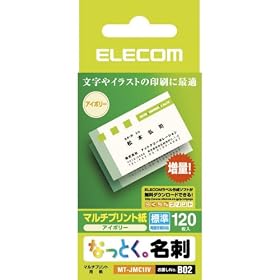 ELECOM �Ȃ��Ƃ����h(�W���E�㎿���E�A�C�{���[) ���h�T�C�Y(55X91MM)120������ MT-JMC1IV