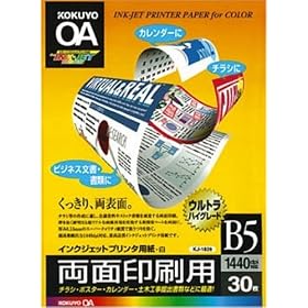 KOKUYO �C���N�W�F�b�g�v�����^�p��(���ʈ���p) B5 30�� KJ-1820