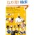 ���邭�����邻�ꂪ���ׂĂ����� �����̃R����SPECIAL (OAK MOOK 237)
