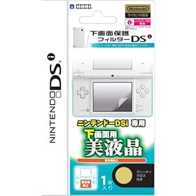 【クリックで詳細表示】下画面保護フィルターDSi