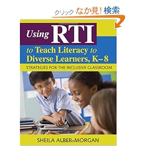 【クリックでお店のこの商品のページへ】Using RTI to Teach Literacy to Diverse Learners, K-8: Strategies for the Inclusive Classroom: Sheila Alber-Morgan: 洋書