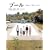 �v�[�� [DVD]