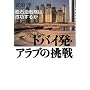 �h�o�C���E�A���u�̒���