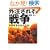 �O�������푈�\���ԌR����Ђ̐���
