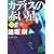 �V����  �J�f�B�X�̐Ԃ���(��) (�u�k�Е���)