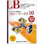 LB �R�s�[ ���[�N�X10