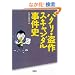 �p�N���E���� �X�L�����_�������j (��SUGOI���� A �� 1-83)