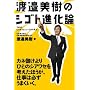 �n糔����̃V�S�g�i���_