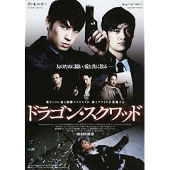 �h���S���E�X�N���b�h [DVD]