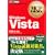 MCP���ȏ� Windows Vista (�����ԍ�:70-620) (MCP���ȏ�)