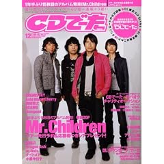 CD �Ł[�� 2008�N 12���� [�G��]