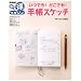 ���ł�!�ǂ��ł�!�蒠�X�P�b�` (NHK�܂链�}�K�W��)