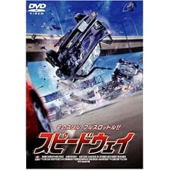 �X�s�[�h�E�F�C [DVD]