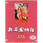 NHK��̓h���}���W��DVD�V���[�Y �V�E���ƕ���