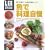 ���ŗ��������\�������ƁA�Ȃ�قǂ�������! (LEE CREATIVE KITCHEN)
