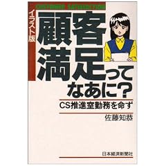 �C���X�g�� �ڋq�������ĂȂ���?�\CS���i���Ζ��𖽂�