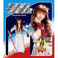 1000%SO������?(��������)(DVD�t)