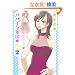 �p�p�C���R�c�� (2) (fxCOMICS)