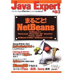Java Expert #03