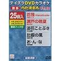 �e�C�`�NDVD�J���I�P ����������(69) �ŐV���̕�