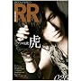 ROCK AND READ 20�\�ǂރ��b�N�}�K�W�� (20)