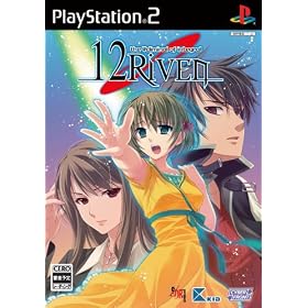 12Riven -the ��climinal of integral-(�ʏ��)