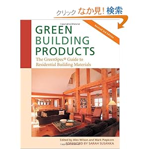 【クリックでお店のこの商品のページへ】Green Building Products: The GreenSpec Guide to Residential Building Materials: Sarah Susanka, Alex Wilson, Mark Piepkorn: 洋書