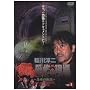 ���~�� �^������|�̌��� ~���|�̌���~ Vol.4 [DVD]