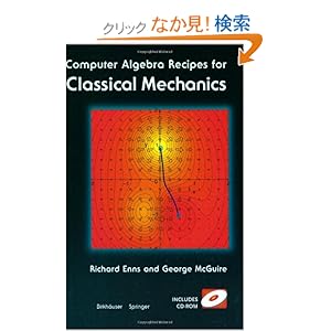 【クリックでお店のこの商品のページへ】Computer Algebra Recipes for Classical Mechanics