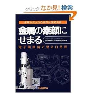 サイエンスライター 森山和道