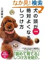 [�����]���̓�����΂悭�Ȃ邵���� (PHP�r�W���A�����pBOOKS)
