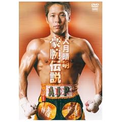 �匎���� ���r�`�� [DVD]