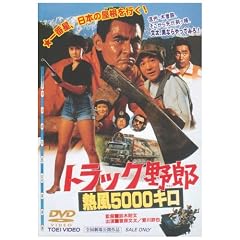 �g���b�N��Y �M��5000�L�� [DVD]