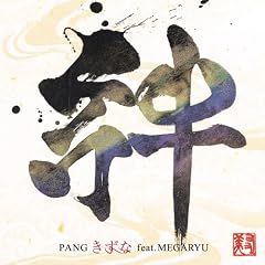 ������ feat. MEGARYU